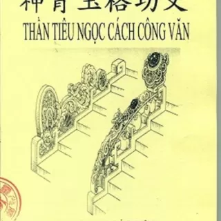 Thần Tiêu Ngọc Cách Công Văn – Pháp Sư Huyền Trí