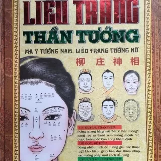Liễu Trang Thần Tướng – Viên Liễu Trang